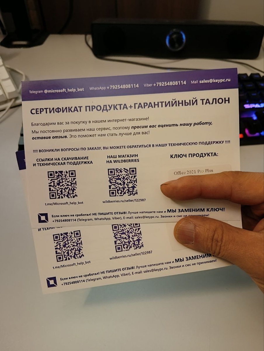 Сертификат продукта