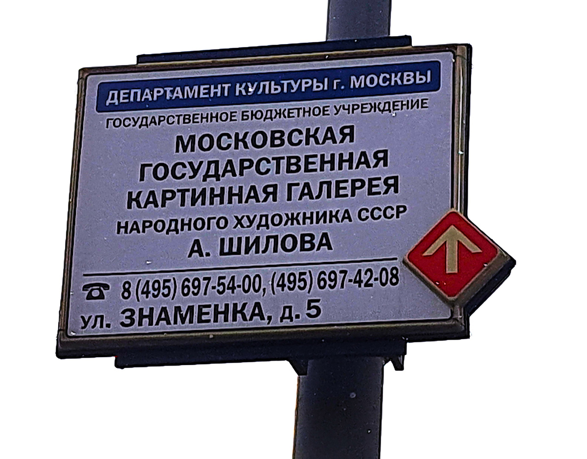 Указатель. Фото автора статьи