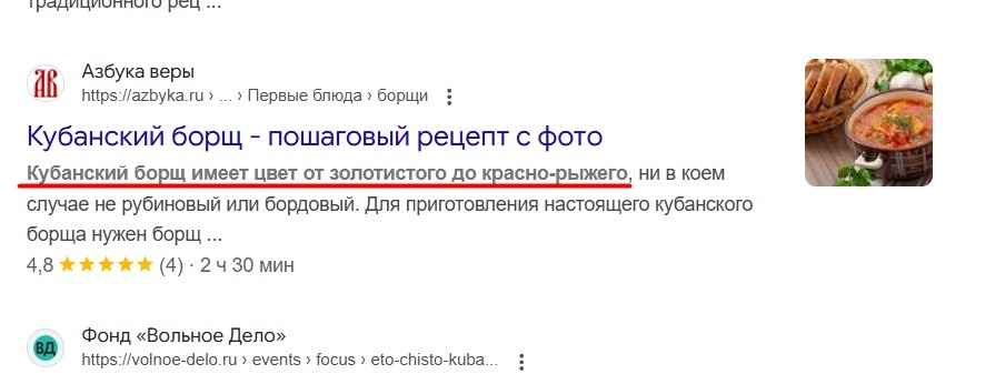 Что отвечает Google 