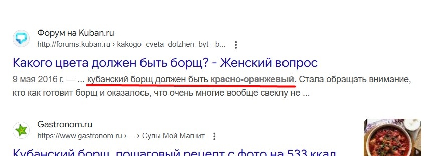 Что отвечает Google 