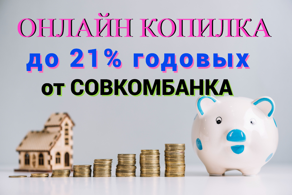 Источник Freepik. Копилка.