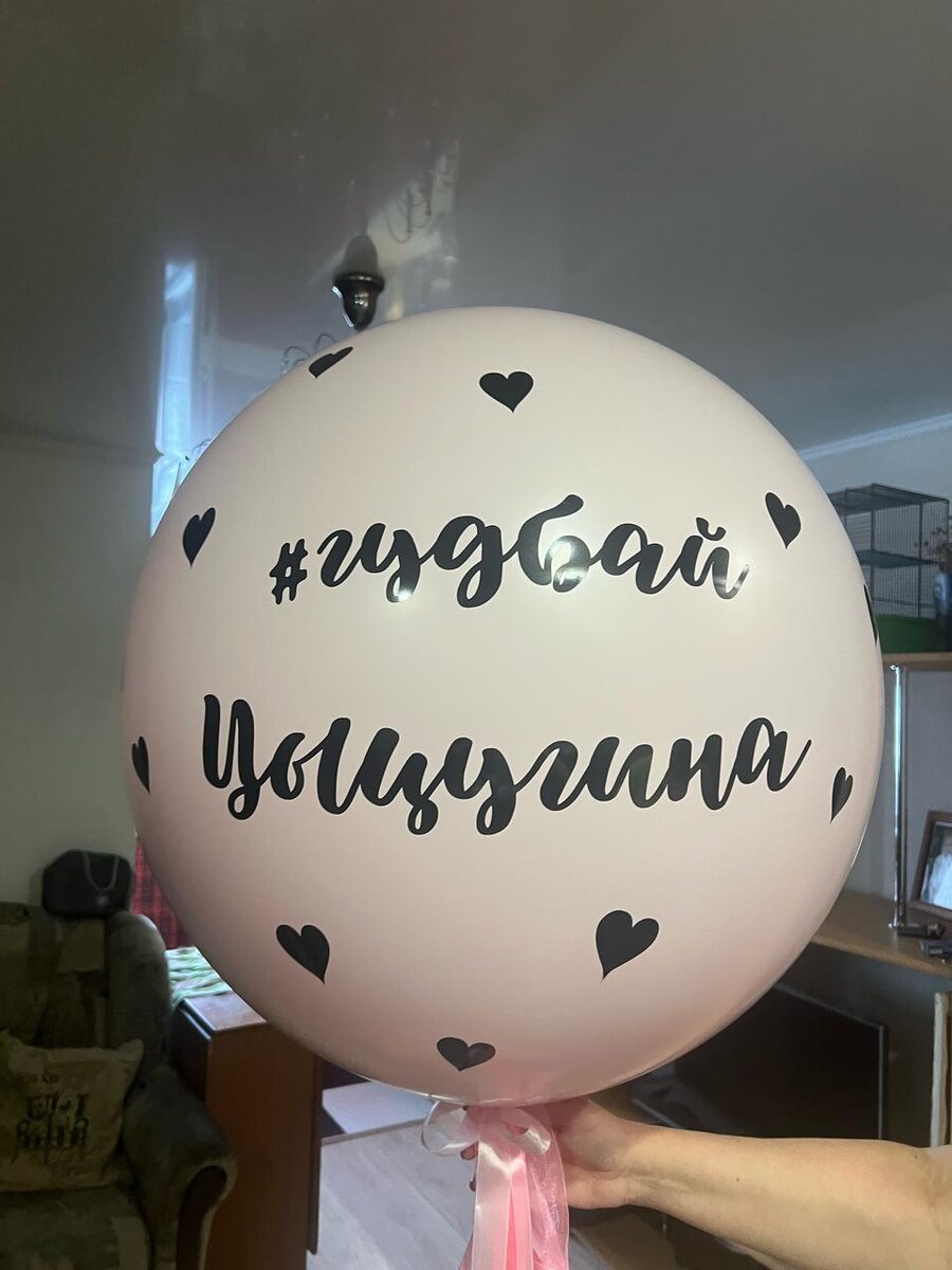 Доставил курьер.