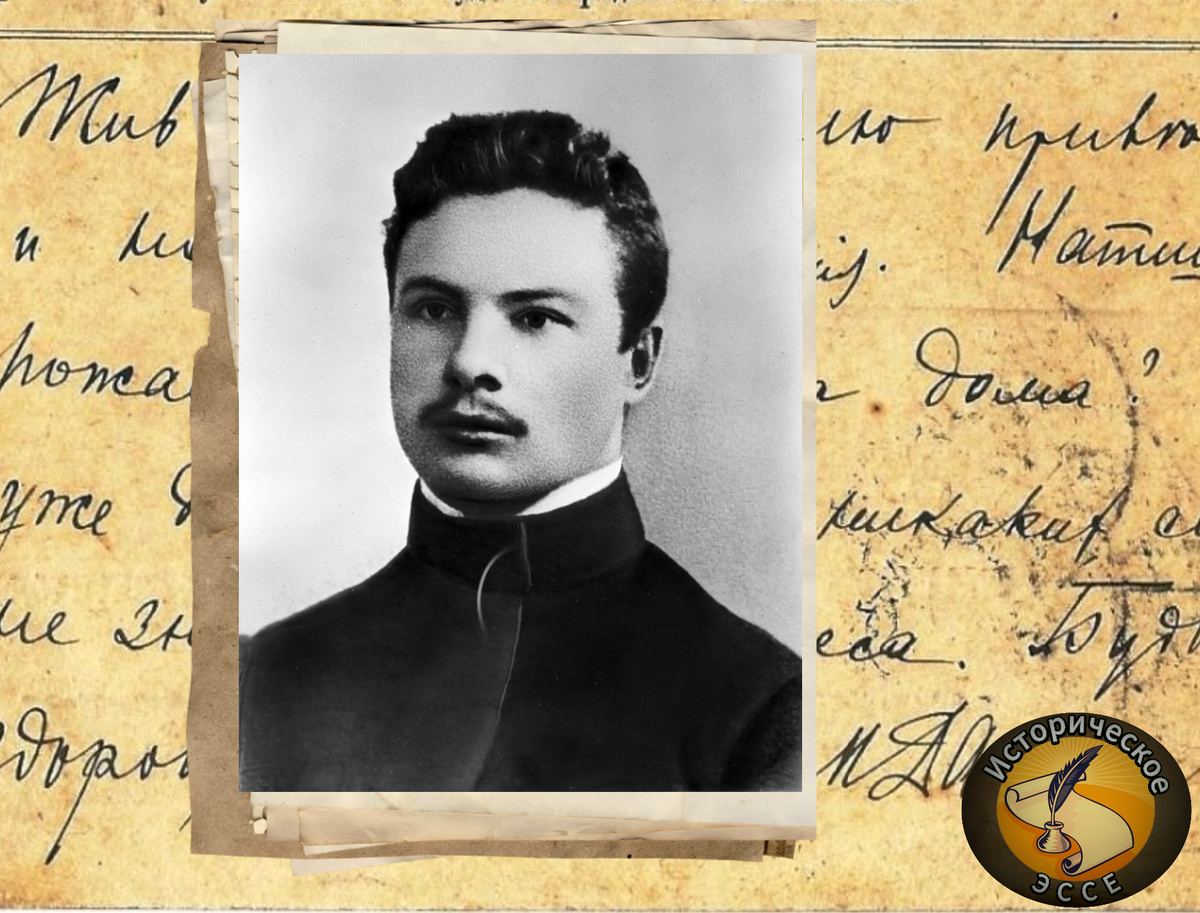 Михаил Фрунзе в студенческие годы