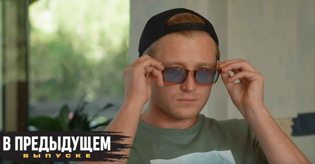 Что было в прошлой серии?