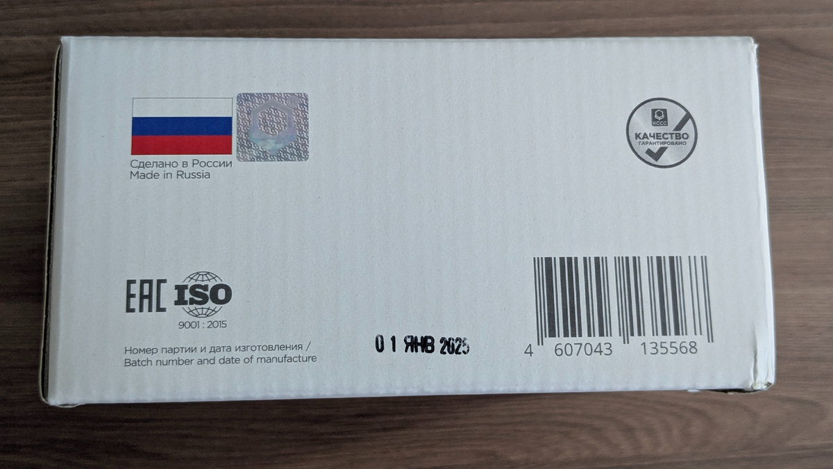 Российское производство 👍🏼