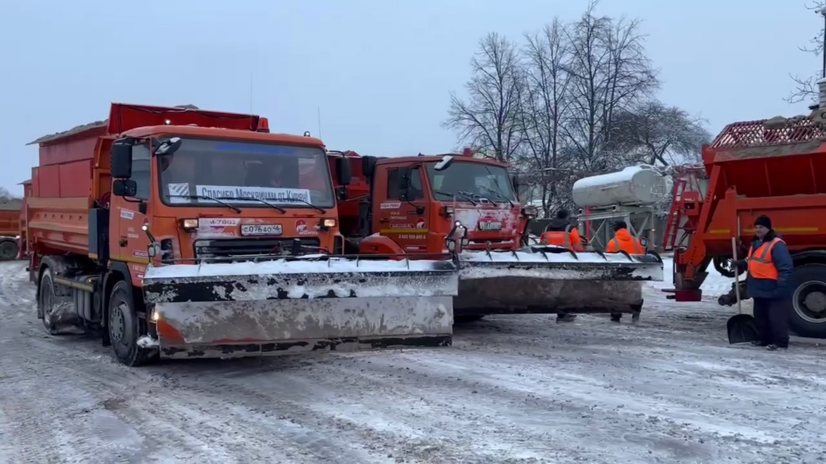    Мэр Курска опроверг информацию о том, что снегоуборочная техника на дорогах города — не из Москвы