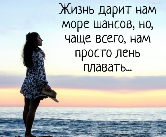 Плыви по течению, а не против