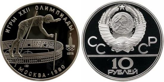 10 рублей образца 1978 года Ленинградский (эмблема «ЛМД») монетный двор Гознака

