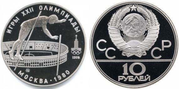 10 рублей образца 1978 года Московский (эмблема «ММД») монетный двор Гознака