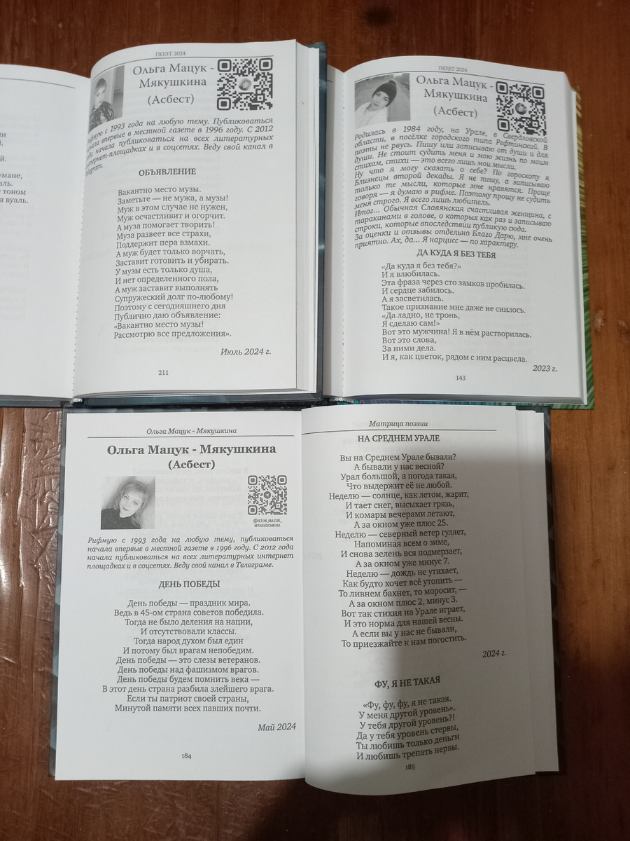 Мои страницы в сборниках.