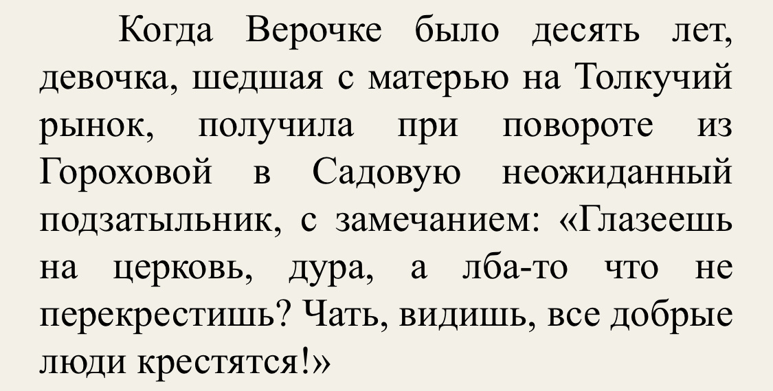 Одним этим крохотным эпизодом иллюстрируется и социальное положение героини, и взаимоотношения между героями, и в целом "дух эпохи".  
