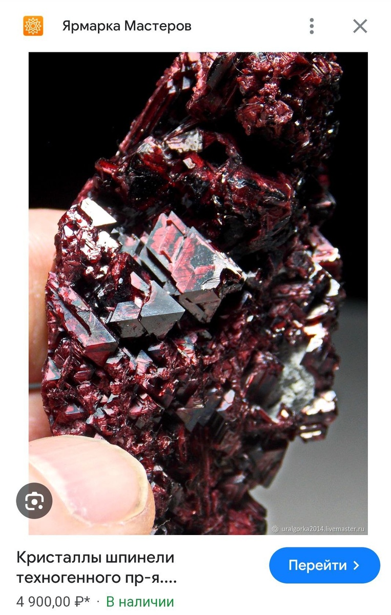 Фото шпинели из шлака 