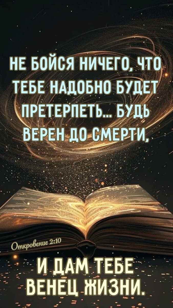 Верю, Тебе, Господи... Источник: https://ru.pinterest.com/pin/148618856448749764/