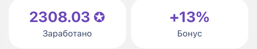 За месяц тестирования этого приложения, я в легкую заработала эту сумму☺️ 