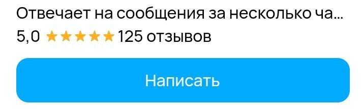 Скриншот авито