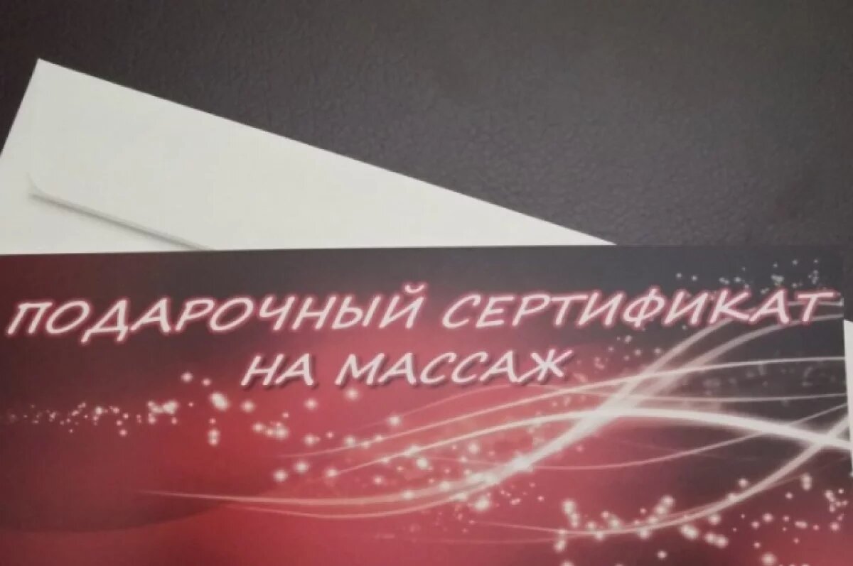    Томичам рассказали, можно ли обменять подарочный сертификат на деньги