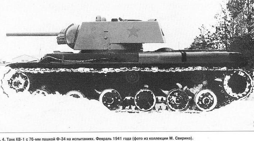 Танк КВ-1 с зав. номером М-9694, на котором проводили испытания пушки Ф-34