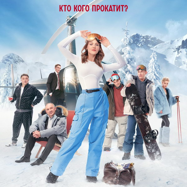 постер сериала