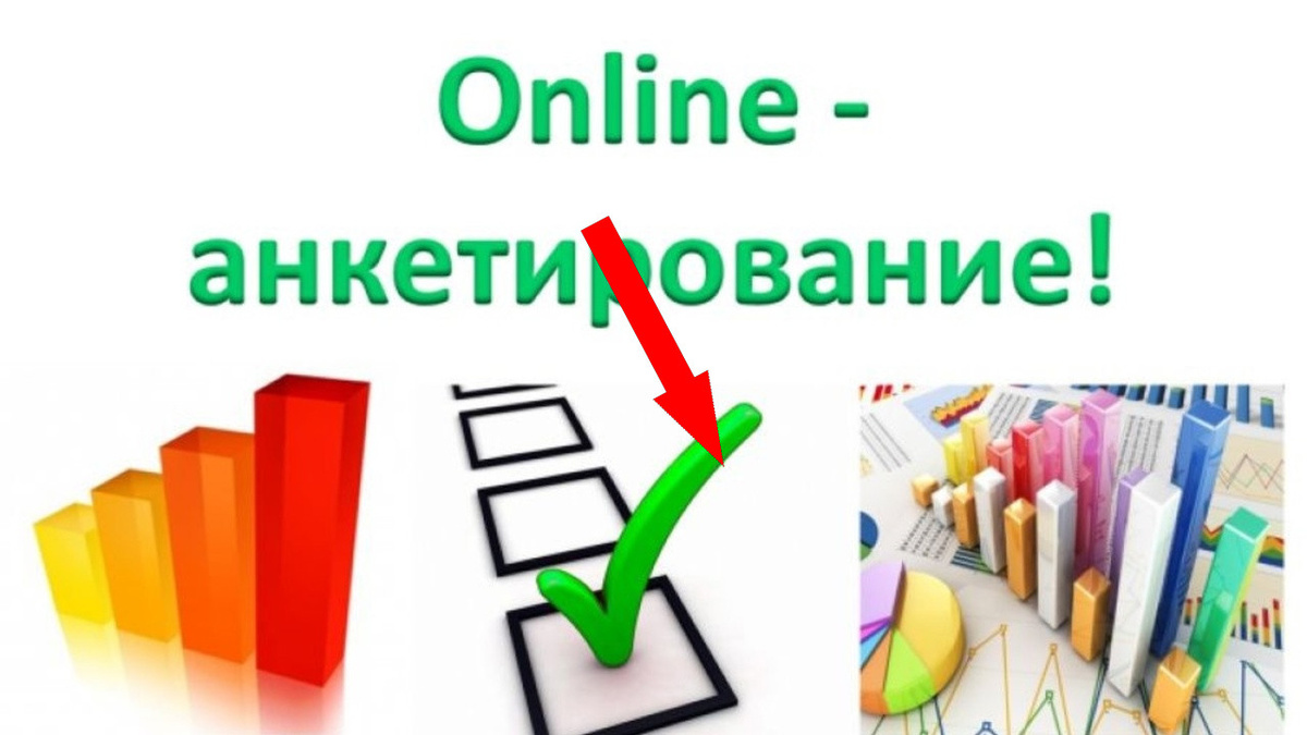    Как я зарабатывал на интернет-опросах и что из этого вышло
