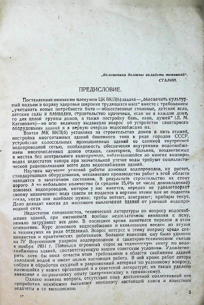 Веселое предисловие