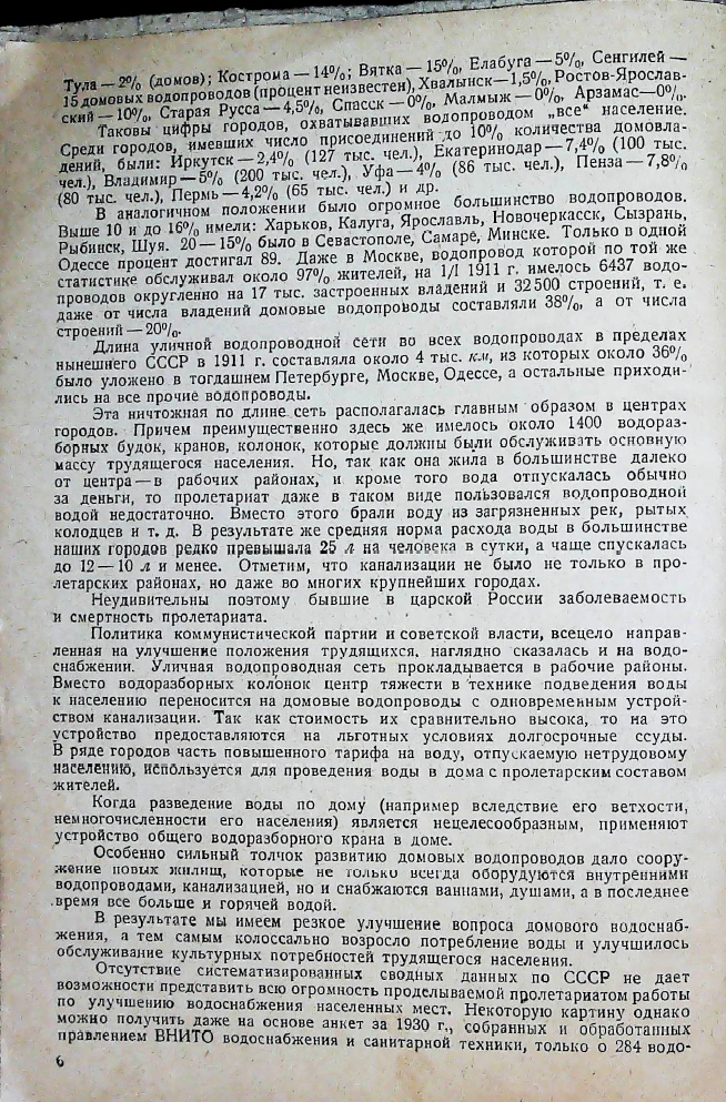 Пролетариат работает