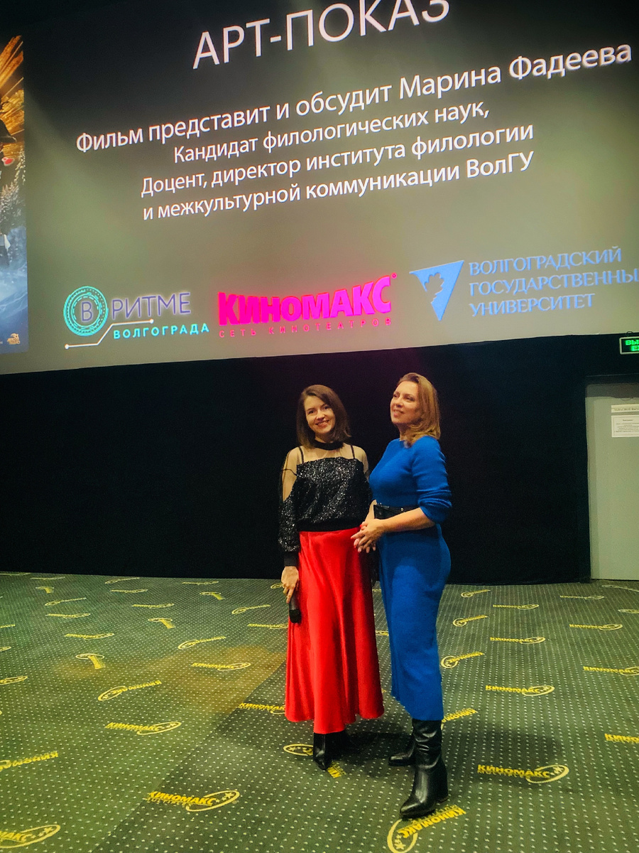 © Эвелина Гаевская, соцсети @evelinagaevskaya. На фото вместе с Мариной Фадеевой (слева), директором института филологии и межкультурной коммуникации ВолГУ.