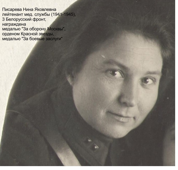 Нина Яковлевна Писарева. / ФОТО из архива Анны Краснокутской