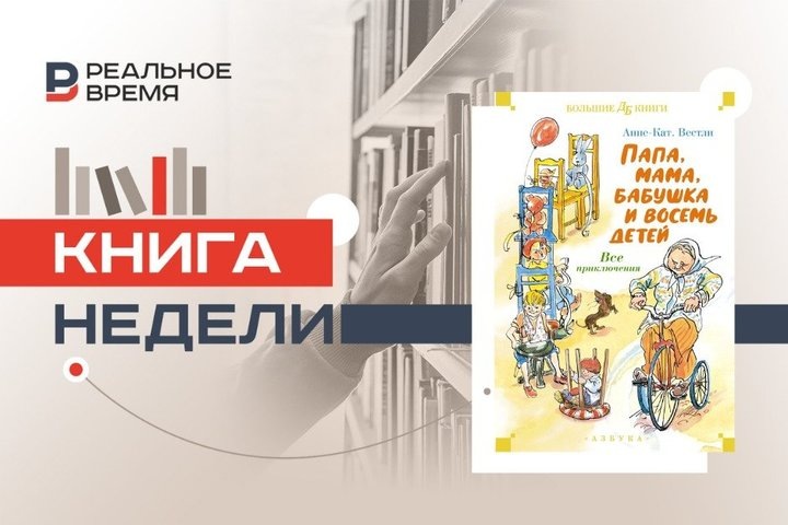 Фото: Реальное время