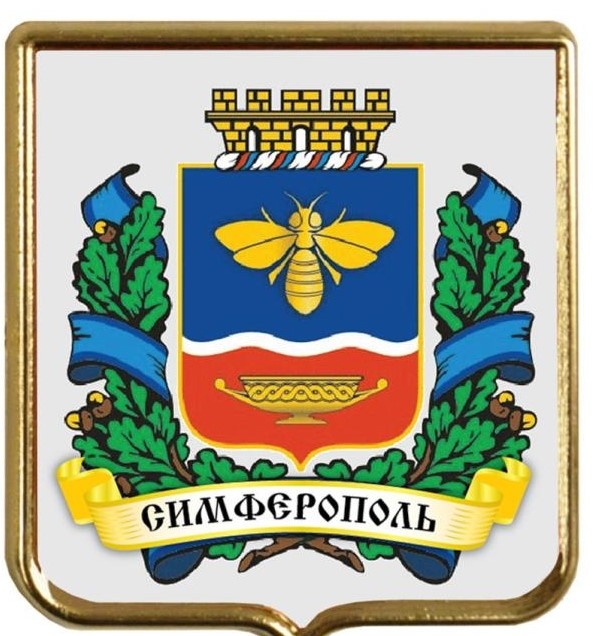 герб Симферополя 