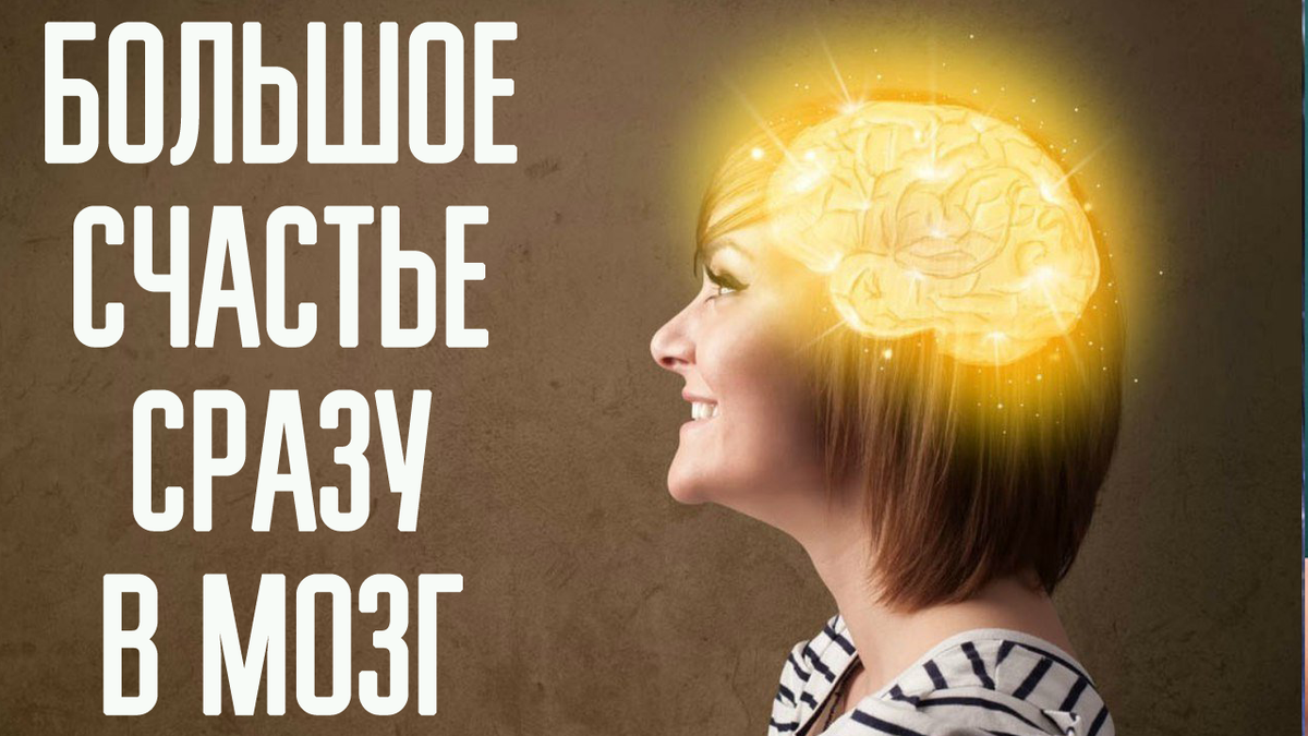 как стать счастливым