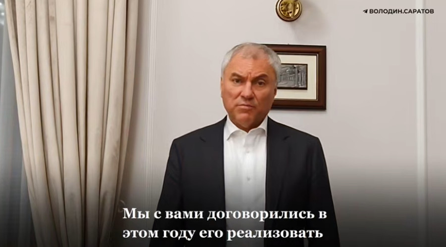    Фото: «Володин Саратов»