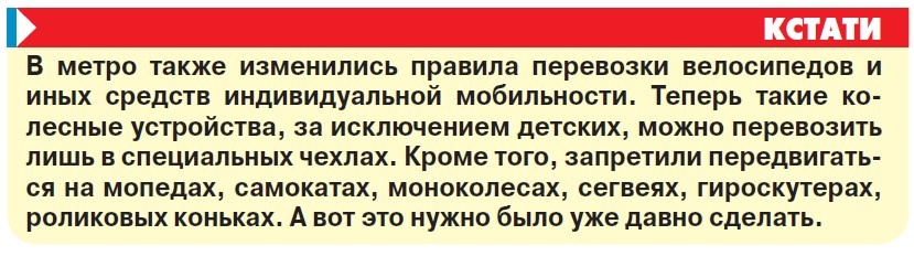    С крупными собаками в метро не пустят