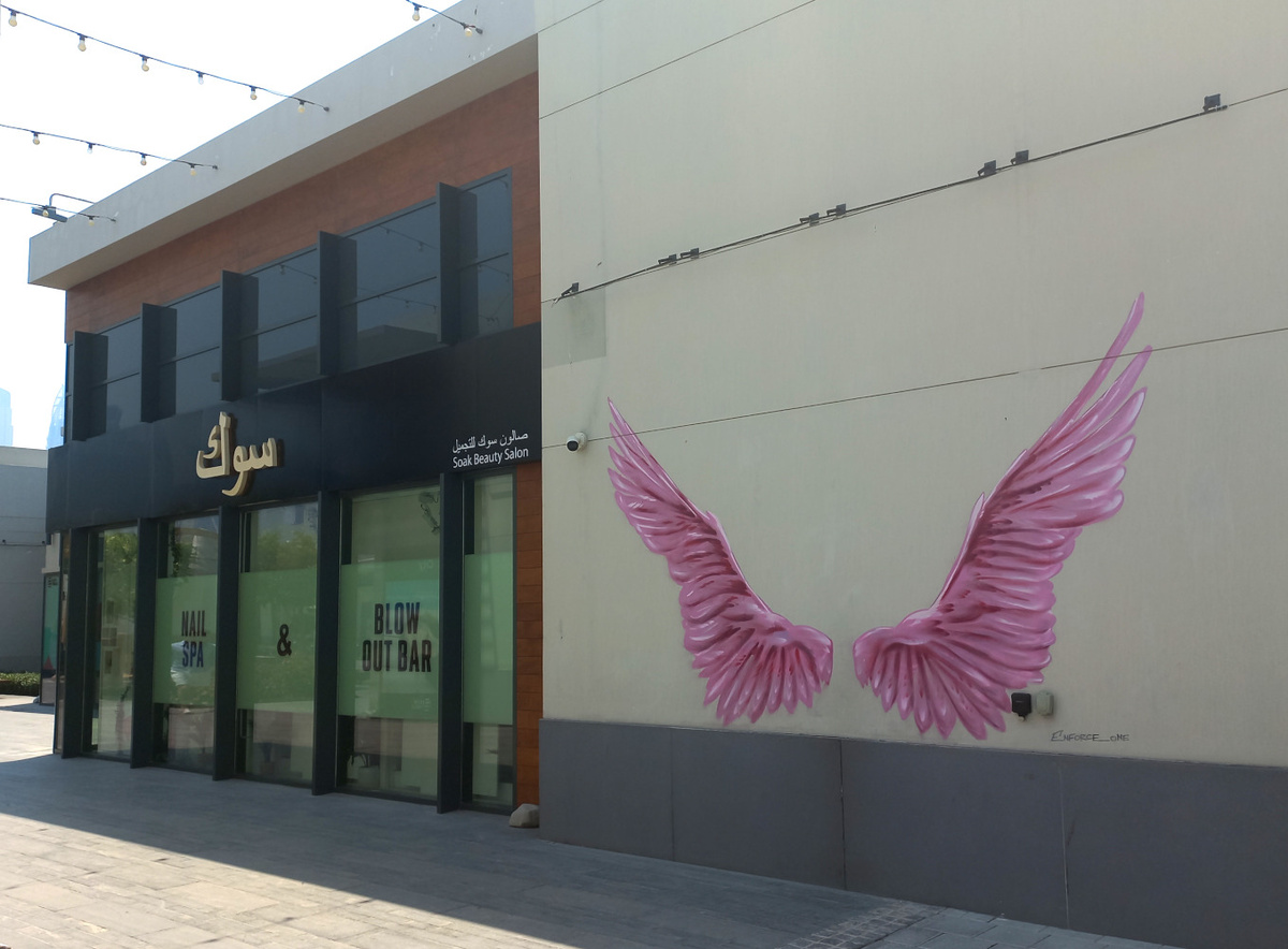 Розовые крылья. Дубай. Квартал City Walk. Работы уличного художника Enforce One