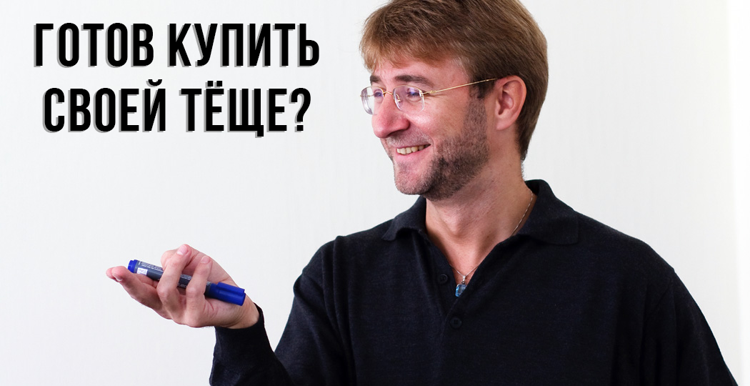 Готовы купить своей тёще? Трейдинг и Инвестиции...