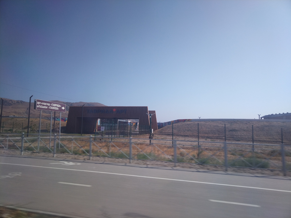 Капсельная долина