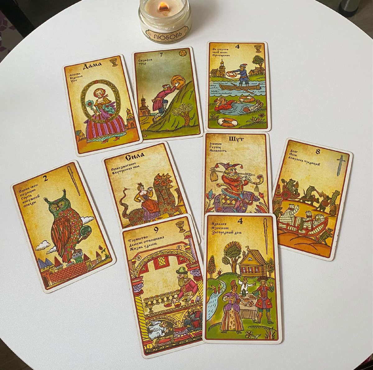 Таро расклад