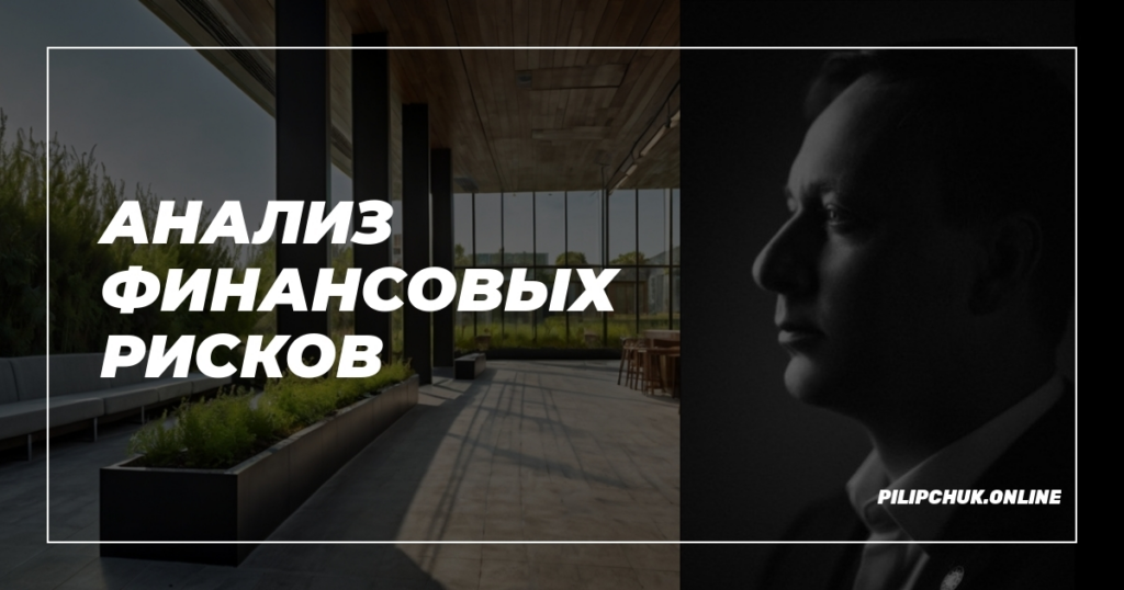    analiz_finansovyh_riskov admin
