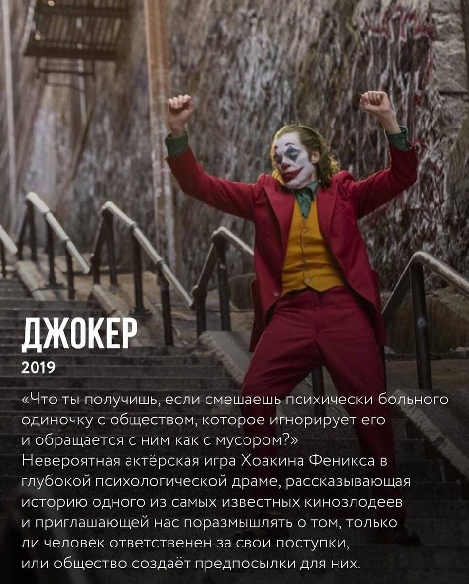Джокер 2019