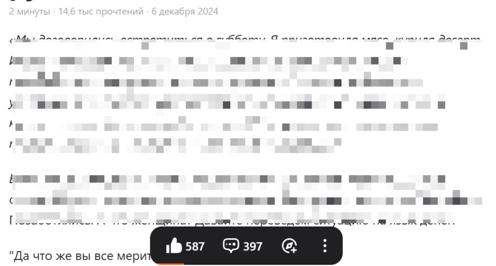 мужчинам только дай слово высказаться на тему психологии. В Дзене их слишком много. 