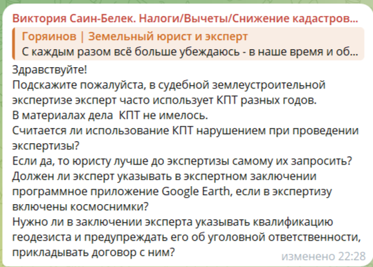 Может ли эксперт сам собирать доказательства? Использование КПТ и спутниковых снимков в землеустроительных экспертизах.