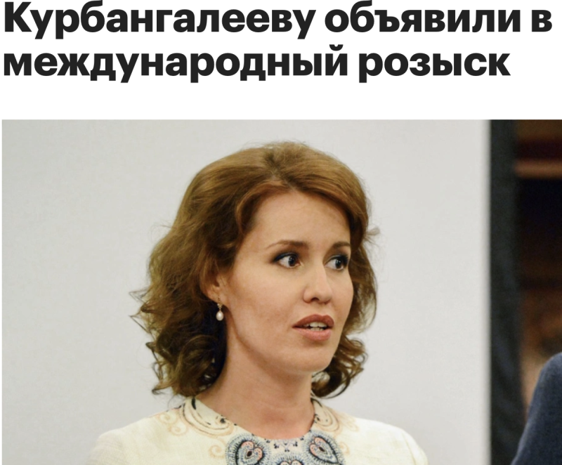    Скриншот: rbc.ru