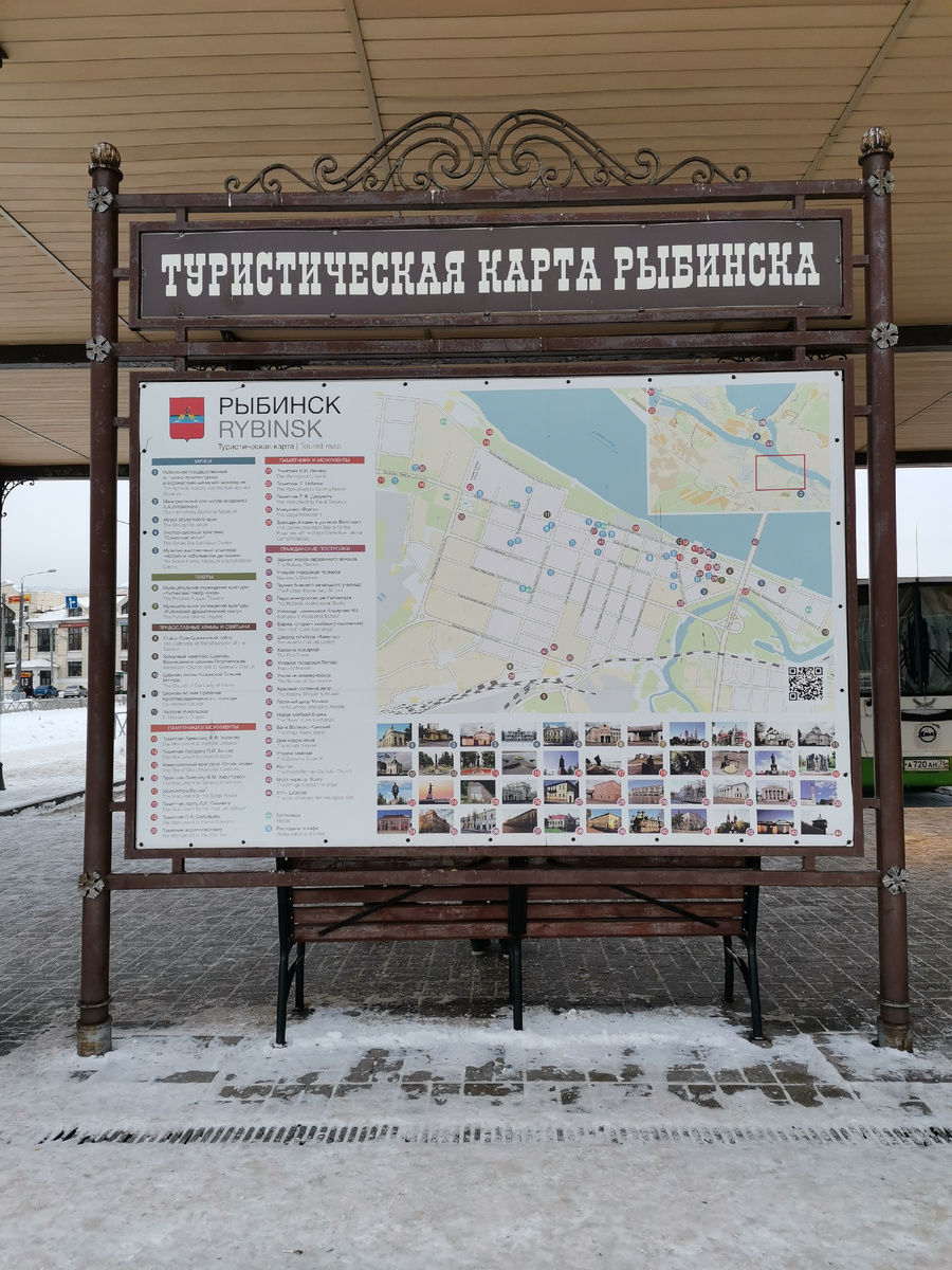 Железнодорожный вокзал в Рыбинске, туристическая карта города