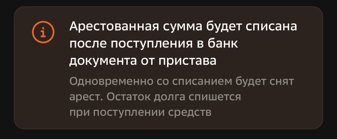 Это пишет банк)