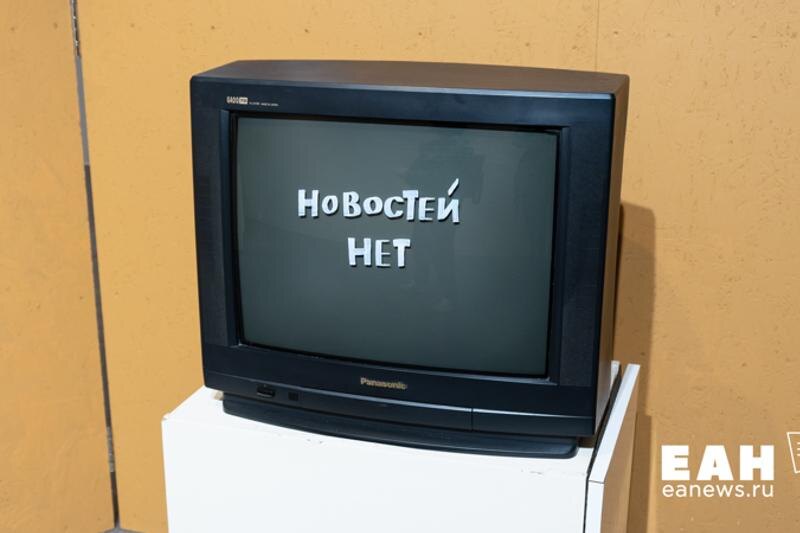    ЕАН. Архивное фото