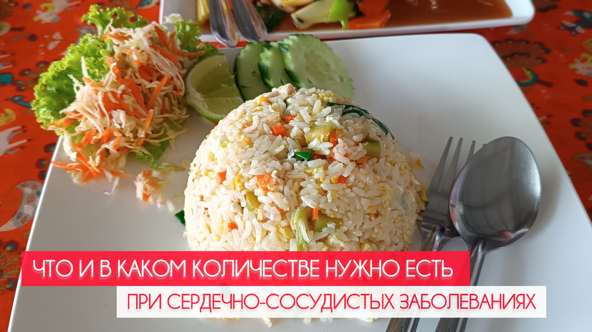 Обед из риса и овощей