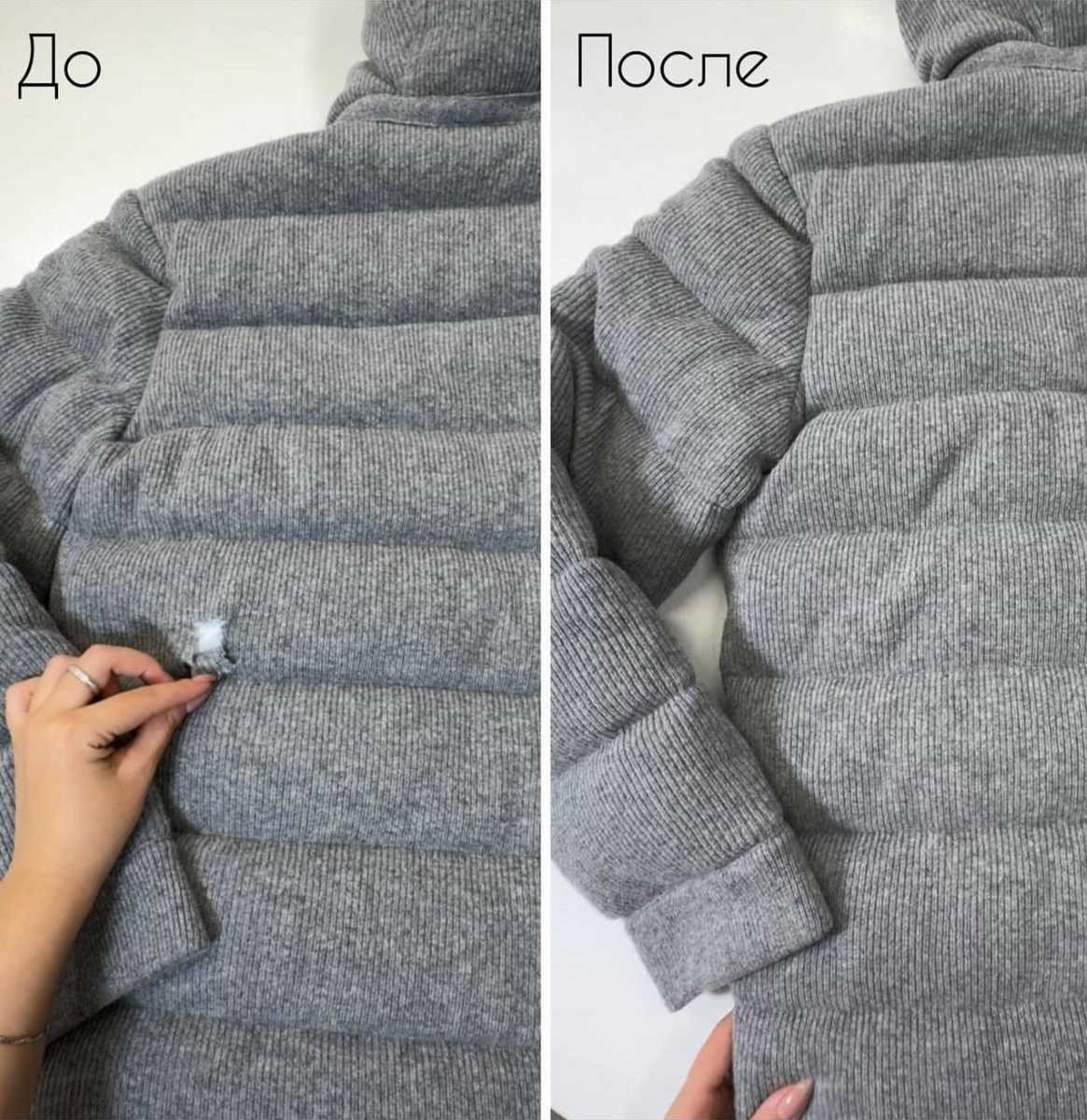 Ремонт верхней одежды