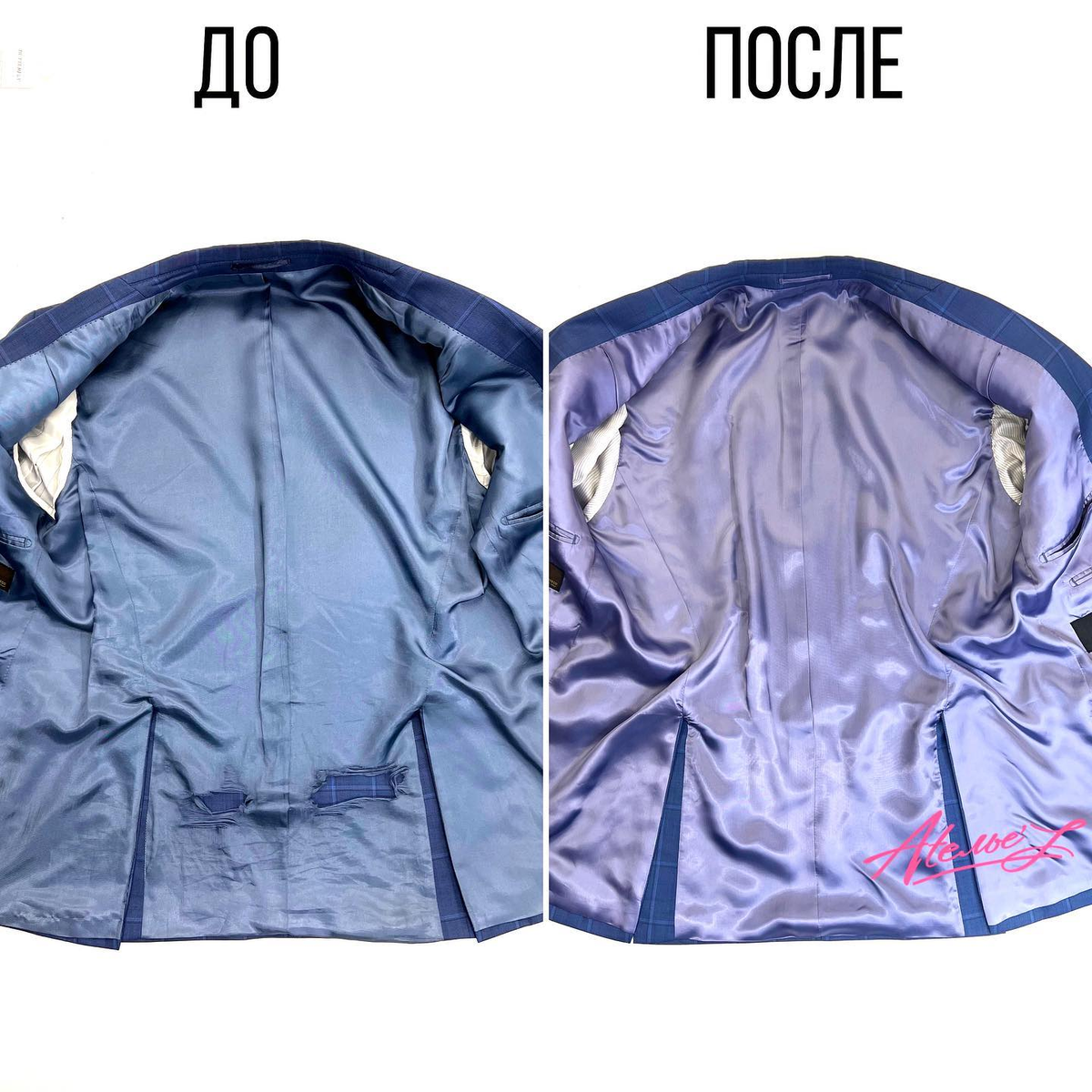 Ремонт верхней одежды