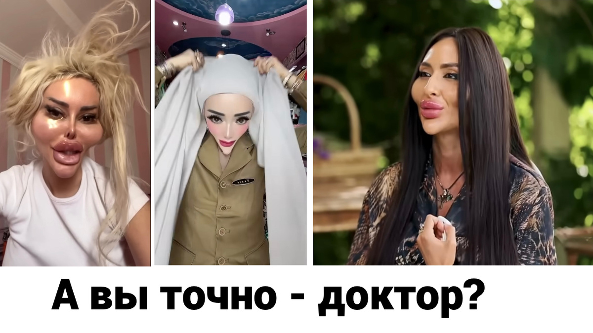 По моему скромному мнению, клятва Гиппократа где-то затерялась у соглашающихся такое творить с женщинами