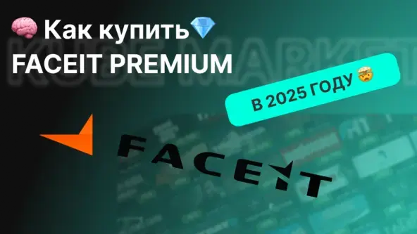 https://kube.market/faceit