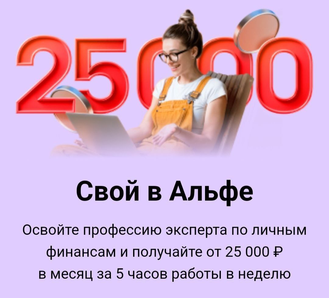 Проект Альфа-Банка